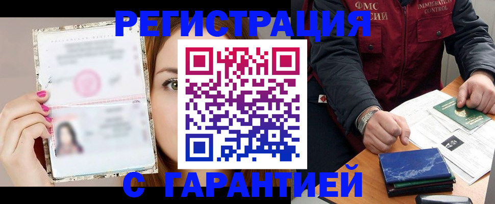 временная регистрация в квартире в Кудрово